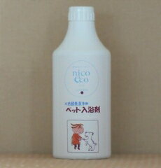 酵素洗浄剤 ニコエコ ペット入浴用 500mL
