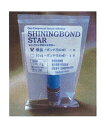 医療機器 クラスII 【管理医療機器】 【要冷蔵】 歯科用象牙質接着材 ボンディング材 接着材 シャイニングボンドスター 単品 5.6ml ユーデント(4)