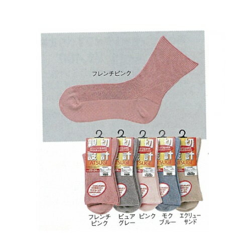 綿混ゆったりソックス婦人用 ゴムなし フレンチピンク 22~24cm
