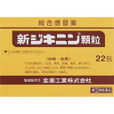 【商品説明】 新ジキニン顆粒は、鎮咳剤ジヒドロコデインリン酸塩や解熱鎮痛剤アセトアミノフェン、鎮咳・去痰作用のある生薬カンゾウ(甘草)エキスなどの働きで、かぜに伴うせき、発熱、頭痛などの症状によく効く、12才から大人まで服用できるかぜ薬です。 成分・分量 1包1.5g中 ジヒドロコデインリン酸塩・・・8mg (咳中枢に働き、せきを鎮めます。) dl-メチルエフェドリン塩酸塩・・・20mg (気管支を拡張し、せきを鎮めます。) アセトアミノフェン・・・300mg (発熱やのどの痛みを緩和します。) クロルフェニラミンマレイン酸塩・・・2.5mg (鼻水、くしゃみなどのアレルギー症状を抑えます。) 無水カフェイン・・・25mg (頭痛を緩和します。) カンゾウ(甘草)エキス・・・150mg(原生薬換算量750mg) (生薬から抽出したエキスで、他の有効成分の働きをサポートします。) 添加物としてタルク、ヒドロキシプロピルセルロース、D-マンニトール、ステアリン酸Mg、セルロース、白糖を含有します。 用法及び用量 次の量を食後なるべく30分以内に服用してください。 15才以上・・・1回量1包、1日服用回数3回 12才以上15才未満・・・1回量2/3包、1日服用回数3回 12才未満・・・服用しないこと 【用法・用量に関する注意】 (1)小児に服用させる場合には、保護者の指導監督のもとに服用させてください。 (2)本剤は水又はぬるま湯で服用してください。 剤型・形状 細粒・顆粒剤 効能・効果 かぜの諸症状(せき、発熱、頭痛、鼻水、鼻づまり、くしゃみ、のどの痛み、たん、悪寒、関節の痛み、筋肉の痛み)の緩和。 使用上の注意点 1.次の人は服用しないでください。 (1)本剤又は本剤の成分によりアレルギー症状を起こしたことがある人。 (2)本剤又は他のかぜ薬、解熱鎮痛薬を服用してぜんそくを起こしたことがある人。 2.本剤を服用している間は、次のいずれの医薬品も使用しないでください。 他のかぜ薬、解熱鎮痛薬、鎮静薬、鎮咳去痰薬、抗ヒスタミン剤を含有する内服薬等(鼻炎用内服薬、乗物酔い薬、アレルギー用薬等) 3.服用後、乗物又は機械類の運転操作をしないでください。 (眠気等があらわれることがある。) 4.授乳中の人は本剤を服用しないか、本剤を服用する場合は授乳を避けてください。 5.服用前後は飲酒しないでください。 6.長期連用しないでください。 使用上の相談点 1.次の人は服用前に医師、薬剤師又は登録販売者に相談してください。 (1)医師又は歯科医師の治療を受けている人。 (2)妊婦又は妊娠していると思われる人。 (3)高齢者。 (4)薬などによりアレルギー症状を起こしたことがある人。 (5)次の症状のある人。高熱、むくみ、排尿困難 (6)次の診断を受けた人。甲状腺機能障害、糖尿病、心臓病、高血圧、肝臓病、腎臓病、胃・十二指腸潰瘍、緑内障 2.服用後、次の症状があらわれた場合は副作用の可能性があるので、直ちに服用を中止し、この添付文書を持って医師、薬剤師又は登録販売者に相談してください。 関係部位、症状 皮膚、発疹・発赤、かゆみ 消化器、吐き気・嘔吐、食欲不振 精神神経系、めまい 泌尿器、排尿困難 その他、過度の体温低下 まれに下記の重篤な症状が起こることがあります。その場合は直ちに医師の診療を受けてください。 症状の名称、症状 ショック(アナフィラキシー)、服用後すぐに、皮膚のかゆみ、じんましん、声のかすれ、くしゃみ、のどのかゆみ、息苦しさ、動悸、意識の混濁等があらわれる。 皮膚粘膜眼症候群(スティーブンス・ジョンソン症候群)、中毒性表皮壊死融解症、急性汎発性発疹性膿疱症、高熱、目の充血、目やに、唇のただれ、のどの痛み、皮膚の広範囲の発疹・発赤、赤くなった皮膚上に小さなブツブツ(小膿疱)が出る、全身がだるい、食欲がない等が持続したり、急激に悪化する。 肝機能障害、発熱、かゆみ、発疹、黄疸(皮膚や白目が黄色くなる)、褐色尿、全身のだるさ、食欲不振等があらわれる。 腎障害、発熱、発疹、尿量の減少、全身のむくみ、全身のだるさ、関節痛(節々が痛む)、下痢等があらわれる。 間質性肺炎、階段を上ったり、少し無理をしたりすると息切れがする、息苦しくなる、空せき、発熱等がみられ、これらが急にあらわれたり、持続したりする。 偽アルドステロン症、ミオパチー、手足のだるさ、しびれ、つっぱり感やこわばりに加えて、脱力感、筋肉痛があらわれ、徐々に強くなる。 ぜんそく、息をするときゼーゼー、ヒューヒューと鳴る、息苦しい等があらわれる。 再生不良性貧血、青あざ、鼻血、歯ぐきの出血、発熱、皮膚や粘膜が青白くみえる、疲労感、動悸、息切れ、気分が悪くなりくらっとする、血尿等があらわれる。 無顆粒球症、突然の高熱、さむけ、のどの痛み等があらわれる。 3.服用後、次の症状があらわれることがあるので、このような症状の持続又は増強が見られた場合には、服用を中止し、この添付文書を持って医師、薬剤師又は登録販売者に相談してください。 便秘、口のかわき、眠気 4.5~6回服用しても症状がよくならない場合は服用を中止し、この添付文書を持って医師、薬剤師又は登録販売者に相談してください。 保管および取扱上の注意点 (1)直射日光のあたらない湿気の少ない涼しい所に保管してください。 (2)小児の手のとどかない所に保管してください。 (3)他の容器に入れかえないでください。(誤用の原因になったり品質が変わる。) (4)1包を分割した残りを服用する場合には、袋の口を折り返して保管し、2日以内に服用してください。 (5)使用期限を過ぎた製品は、服用しないでください。 製品お問い合わせ先 全薬工業株式会社 〒112-8650 東京都文京区大塚5-6-15 03(3946)3610 商品サイズ 高さ75mm×幅106mm×奥行き44mm 広告文責：薬局元気爽快本店(03-5207-2699)