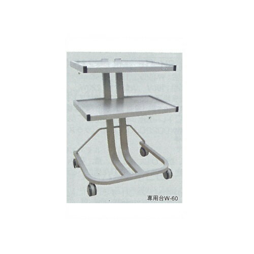 ホットマグナー 専用台W-60 幅600×高さ800×奥行500mm チュウオー