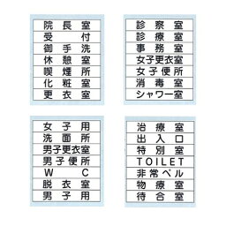 正面付け表示版 「化粧室」 白黒 白黒 縦5×横15cm