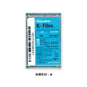 医療機器 Kファイル #50 Kerr 30mm 6本入 カボデンタル(4)