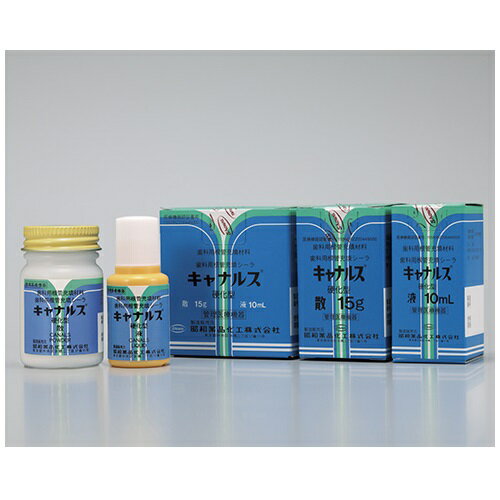 医療機器 キャナルス 粉 15g入 昭和薬品化工