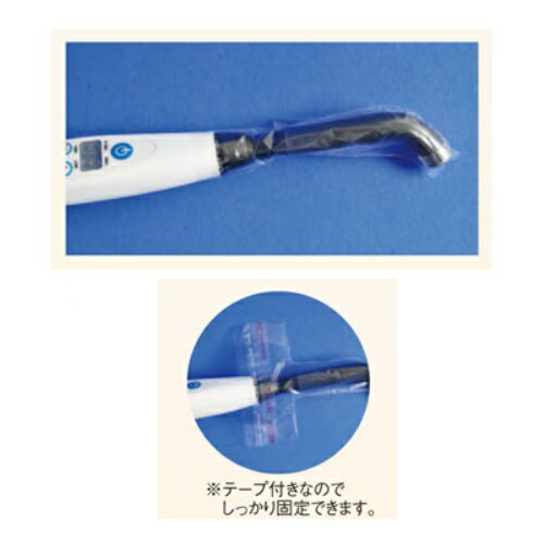ライトガイドスリーブ 9~11mm用 ラージ 200枚入 #129 Premium Plus