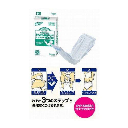 4袋まとめ買い ライフリー かんたん装着パッド レギュラー 男女共用 44枚入 55949 ユニ・チャーム