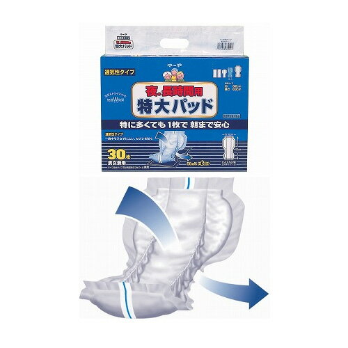 6袋まとめ買い マーヤ 夜.長時間用パッド(男女共用) 特大パッド 通気性 M 30枚入 1010322 東陽特紙