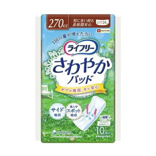 【商品説明】 商品の仕様 ●サイズ/幅13×長さ34cm ●吸水量/約270cc ●袋入数/10枚 商品の説明 ・安心の吸収力で、いつもサラサラ。快適な尿失禁パッドです。デオドラント効果でニオイを防ぎ、通気性シートでムレずに快適! 広告文責：薬局元気爽快本店(03-5207-2699)