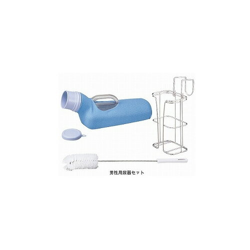 安寿 尿器+尿器受けセット (男性用) 533-740 アロン化成
