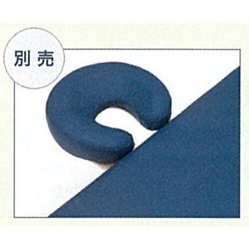 フェイスレストセット 紺 縦30×横30cm 医道の日本