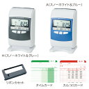 タイムボーイ8プラス A(スノーホワイト&ブルー) ニッポー