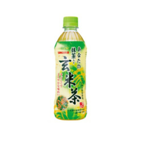 あなたの抹茶入り玄米茶 500ml×1ケース(24本入) サンガリア