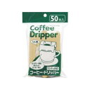 コーヒー・ドリッパー 1杯用 1セット(150枚:50枚×3パック) アートナップ(4)