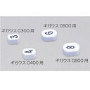 ギガウス 関連商品 ギガウス C300 石こうスペーサー 2個 1函=2個 GC