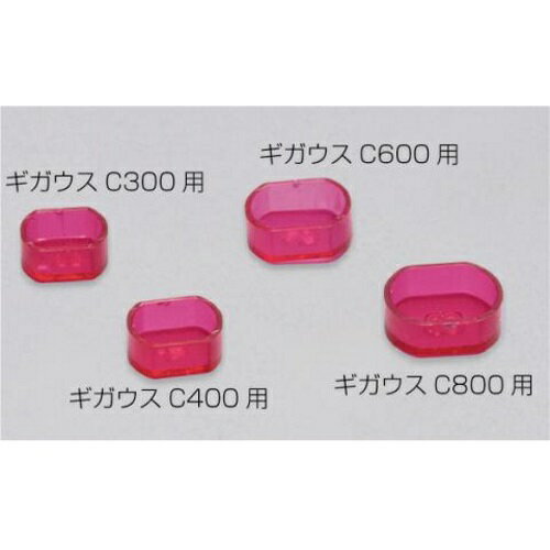 ギガウス 関連商品 ギガウス C400 ハウジングパターン10個 1函=10個 GC