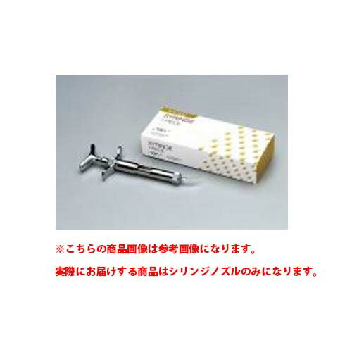 楽天市場】シリンジ 歯科(ダイエット・健康)の通販 楽天市場】シリンジ 歯科(ダイエット・健康)の通販