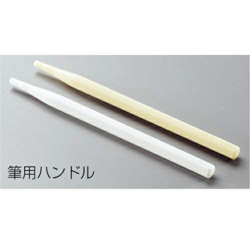 筆用ハンドル 2本入 2本入 GC