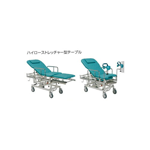【一般医療機器】 ハイローストレッチャー型テーブル NST-2000-550 【一般医療機器】 ハイローストレッチャー型テーブル NST-2000-550