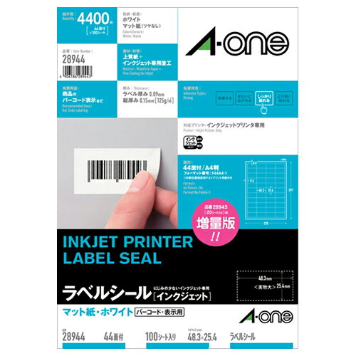 ラベルシール インクジェット マット紙・ホワイト A4 44面 48.3×25.4mm 四辺余白付 1冊(100シート) 28944 エーワン ラベルシール インクジェット マット紙・ホワイト A4 44面 48.3×25.4mm 四辺余白付 1冊(100シート) 28944 エーワン