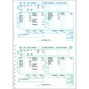 給与明細書ページプリンタ用紙 A4タテ 1箱(1000枚) 200029 弥生