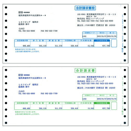 【商品説明】 ［概要］ 弥生シリーズの専用帳票(サプライ) ［補足説明］ ●合計請求書 連続用紙 15インチドットプリンタ用 ●合計請求書控、合計請求書の2枚複写です。 ［仕様］ 様式: 合計請求書 用紙タイプ: 連続 寸法: 114.3×241.3mm 複写枚数: 2 複写内訳: 合計請求書控、合計請求書 対応機種: 15インチドットプリンタ 対応ソフト: 弥生販売 スタンダード/プロフェッショナル/ネットワーク その他仕様: ●サイズ:幅9 1/2インチ×高さ4 1/2インチ ［販売単位］: 1ケース ［JANコード］: 4956647222052 広告文責：薬局元気爽快本店(03-5207-2699)配送につきましては、土日祝日は宅配便、平日はルート便でのお届けとなります。なお、平日のルート便は午前・午後のご指定は可能ですが、時間指定はできません。また、9時から18時までのお届けとなります。 ・返品できない商品です。 ・土日の配送になります。また、時間指定はお受けできません。なお、平日配送を希望される場合にはご連絡ください。