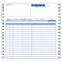 伝票請求書 Y9.5×T9 2枚複写 連続用紙 1箱(1000枚) 4027 オービック