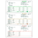 請求明細書 単票 A4タテ 1箱(500枚) 334302 弥生