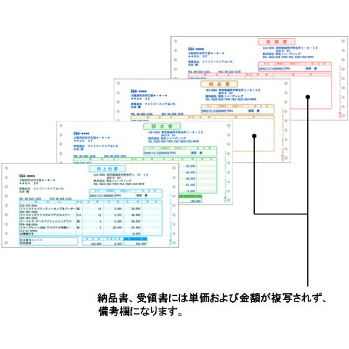 売上伝票 連続用紙 9_1/2×4_1/2インチ 4枚複写 1箱(500組) 334202 弥生