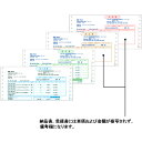 売上伝票 連続用紙 9_1/2×4_1/2インチ 4枚複写 1箱(500組) 334202 弥生