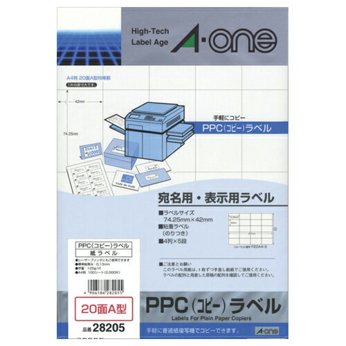 PPC(コピー)ラベル (宛名・表示用) A4 20面A型 74.25×42mm 1冊(100シート) 28205 エーワン