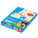 カラーレーザー&カラーコピー用名刺カード クリアカット 両面印刷用 A4 10面 1冊(100シート) LBP-VC15 コクヨ