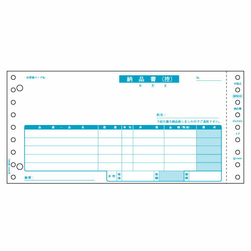 納品書(税抜)請求・受領付 9_1/2×4_1/2インチ 4P 1箱(500組) BP0101 ヒサゴ