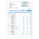 請求明細書 単票 A4タテ 1箱(1000枚) 334402 弥生
