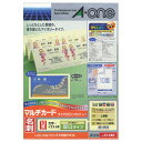 マルチカード 各種プリンタ兼用紙 アイボリー 厚口 A4 10面 名刺サイズ 1冊(100シート) 51280 エーワン