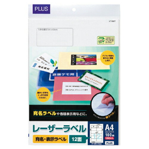 レーザーラベル A4 2×6片付 12面 84×42mm 四辺余白付 角丸 1冊(100シート) LT-502T プラス