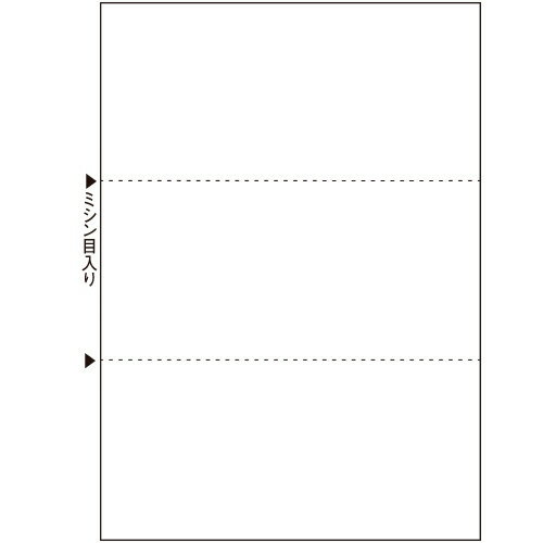 汎用カットシート A4 横ミシン2本 3分割 1箱(2500枚:500枚×5冊) A4M55Y2 小林クリエイト