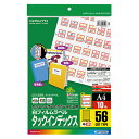 カラーレーザー&カラーコピー用タックインデックス(フィルムラベル) A4 中 56面 23×29mm 赤枠 1冊(10シート) LBP-T2592R コクヨ