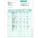 請求明細書 レーザープリンタ用 A4 500枚 332004 弥生