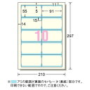 マルチカード 各種プリンタ兼用紙 両面クリアエッジタイプ アイボリー A4判 10面 名刺サイズ 1箱(300シート) 51873 エーワン