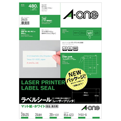 3冊まとめ買い ラベルシール[レーザープリンタ] マット紙・ホワイト B4 24面 85.6×42.3mm 上下余白付 1冊(20シート) 28435 エーワン