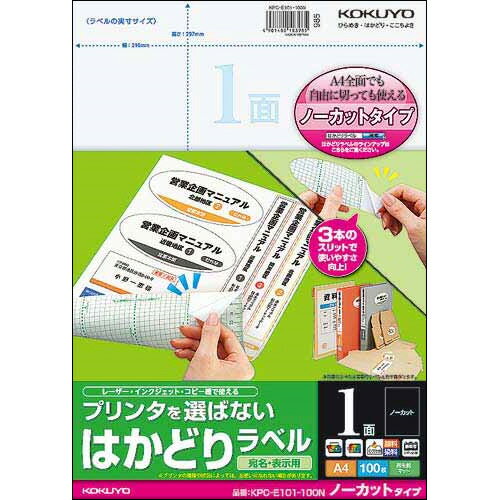 ץ󥿤Фʤ Ϥɤ٥ A4 Ρå 1(100) KPC-E101-100N 