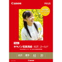 写真用紙・光沢 ゴールド 印画紙タイプ GL-101A320 A3 1冊(20枚) 2310B008 キヤノン