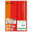 3冊まとめ買い A4台紙ごとミシン目切り離しができるラベル 2面 210×148.5mm 1冊(20シート) OP3201 ヒサゴ