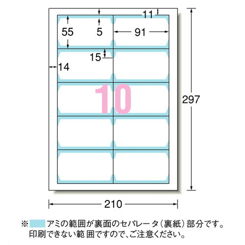 マルチカード 各種プリンタ兼用紙 両面クリアエッジタイプ 白無地 A4判 10面 名刺サイズ 1冊(50シート) 51852 エーワン 2