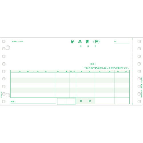 TANOSEE 納品書(連続伝票) 9.5×4.5インチ 3枚複写 1箱(500組) TRN001-3P 大塚商会