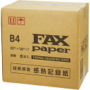 感熱FAXロール紙 B4 幅257mm×長さ100m 芯内径1インチ 表発色 1箱(6本) ON-5711 ノーブランド