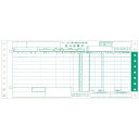 チェーンストア統一伝票(OCRタイプ用II型) 12×5インチ 5P 1箱(1000組) BP1718 ヒサゴ