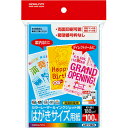 カラーレーザー&インクジェット用はがき用紙 両面マット紙 郵便番号欄なし 1冊(100枚) LBP-F3635 コクヨ