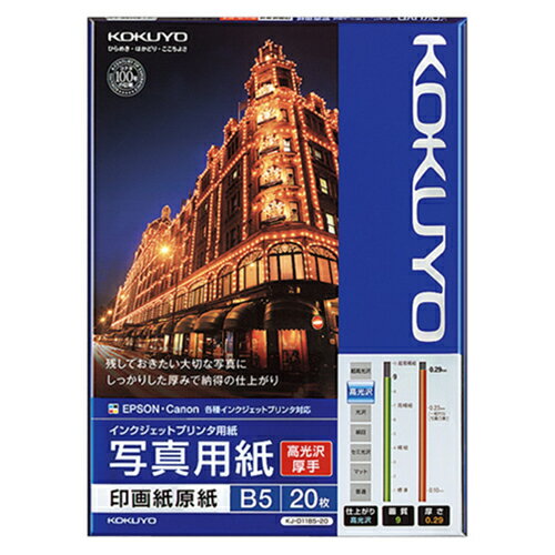 2ޤȤ㤤 󥯥åȥץѻ ̿ѻ 渶  B5 1(20) KJ-D11B5-20 