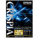 3冊まとめ買い 写真用紙クリスピア<高光沢> A4 1冊(20枚) KA420SCKR エプソン